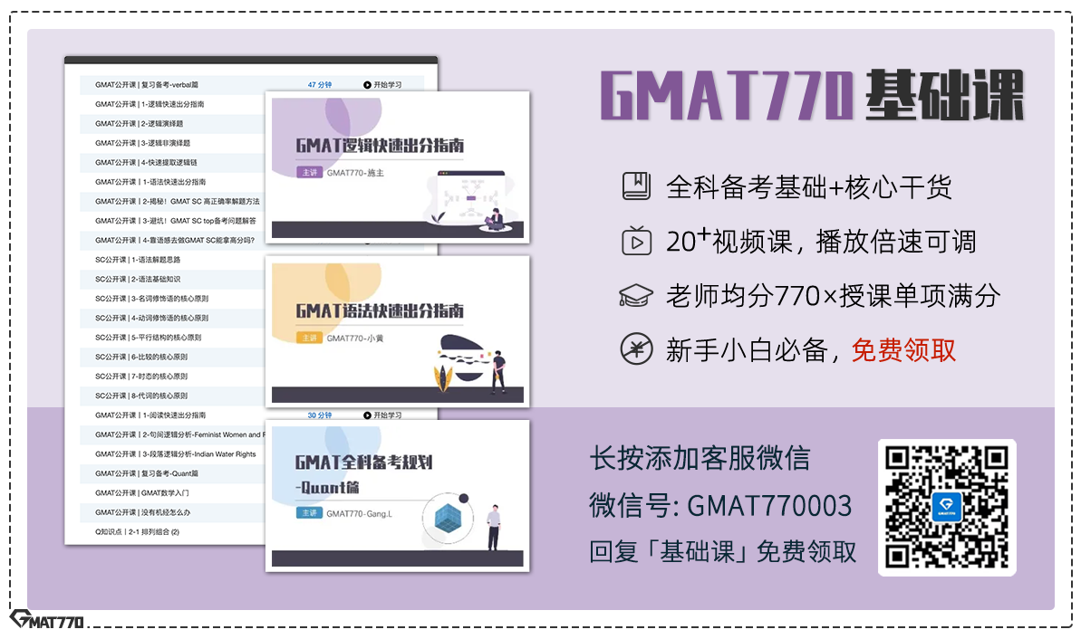 GMAT770